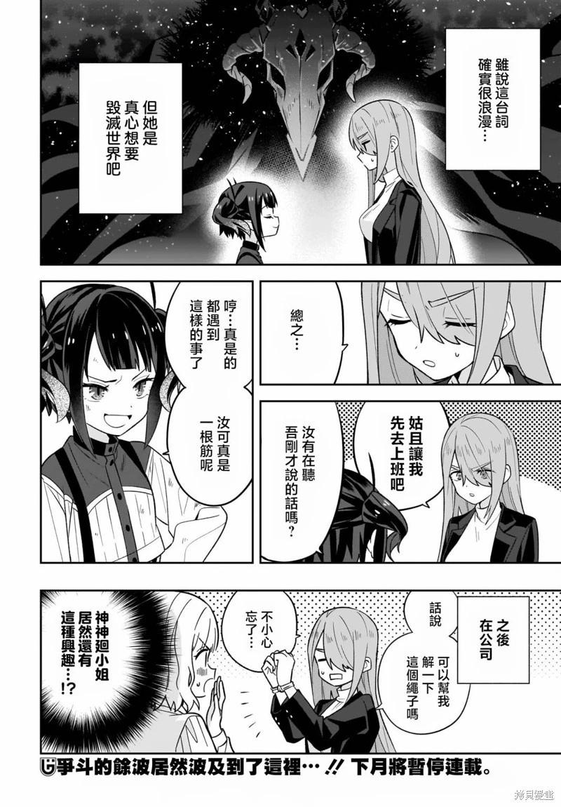 第08话21