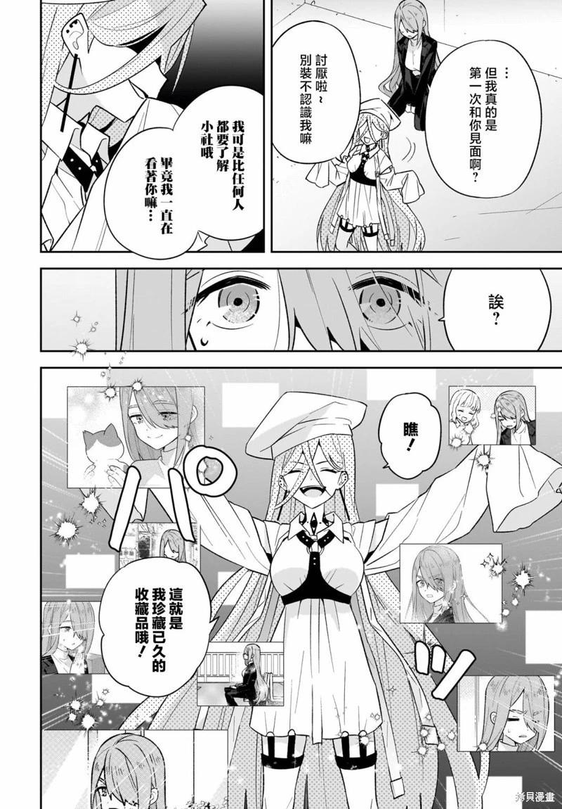 第08话3