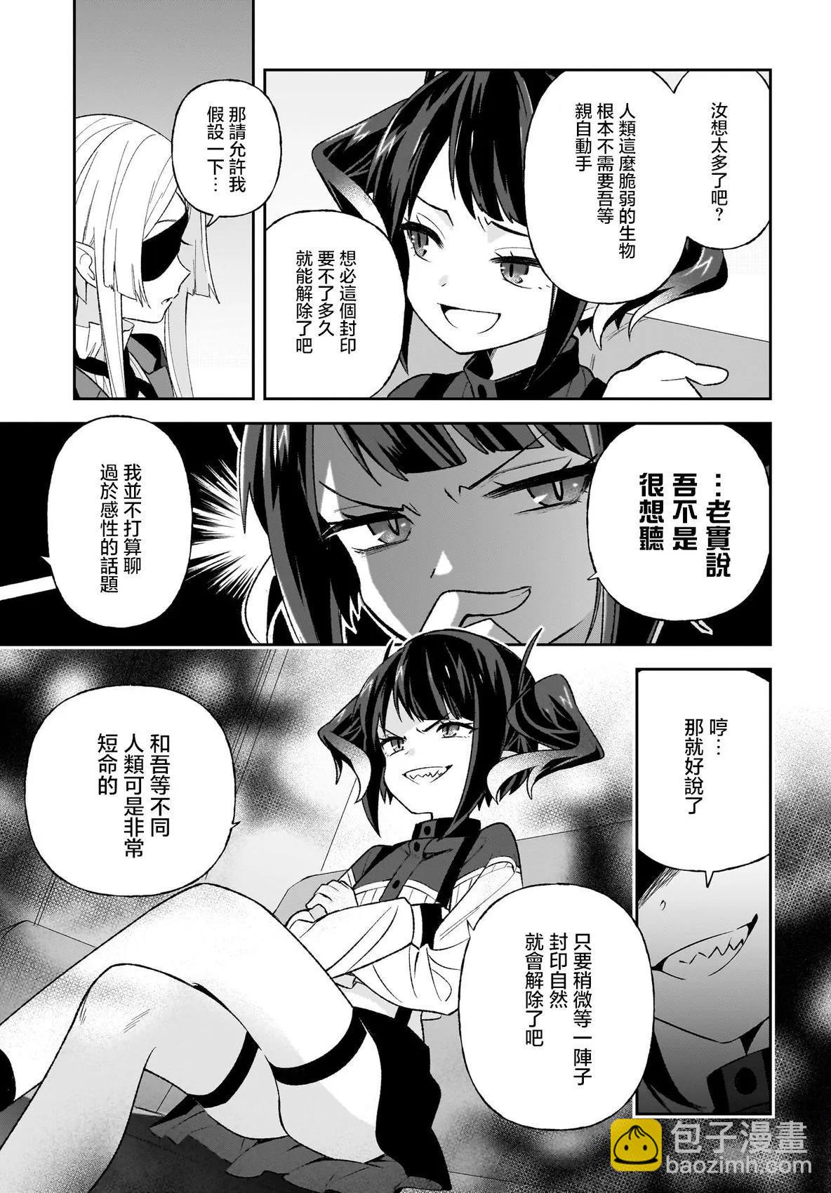 第11话4