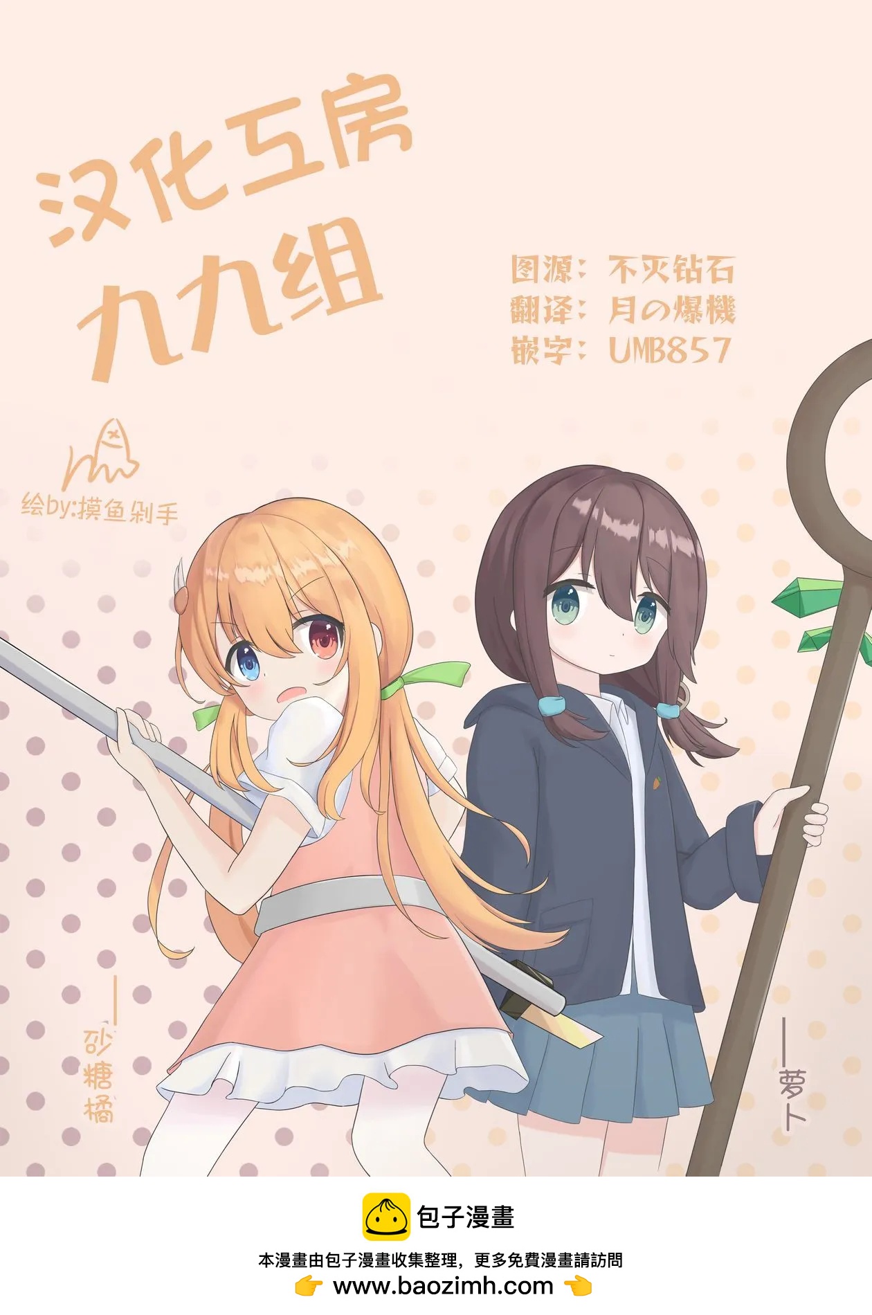 第11话8