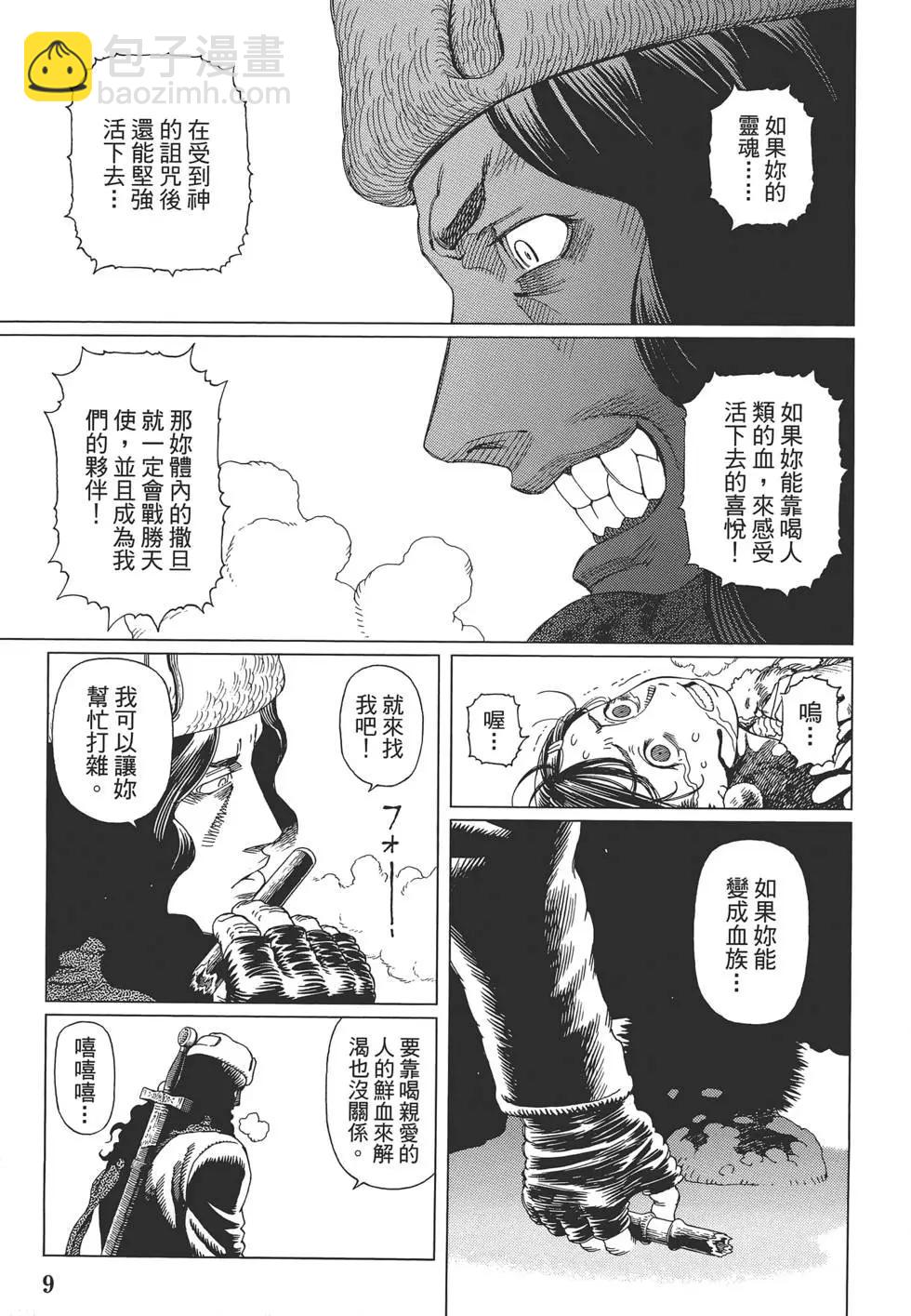 第09卷10