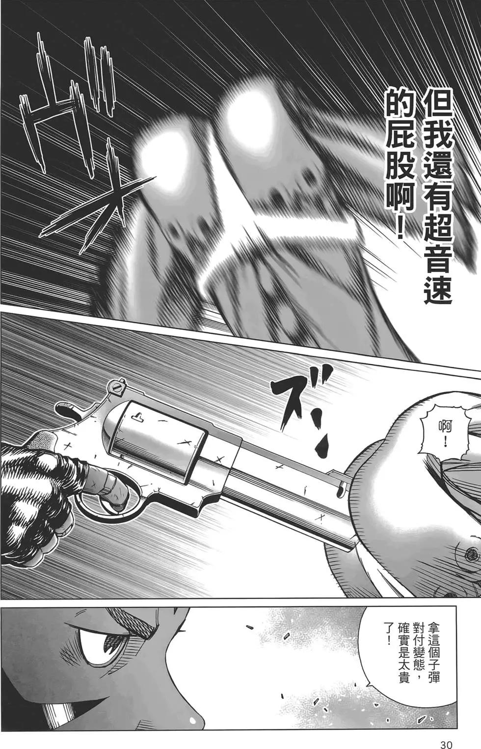 第17卷31