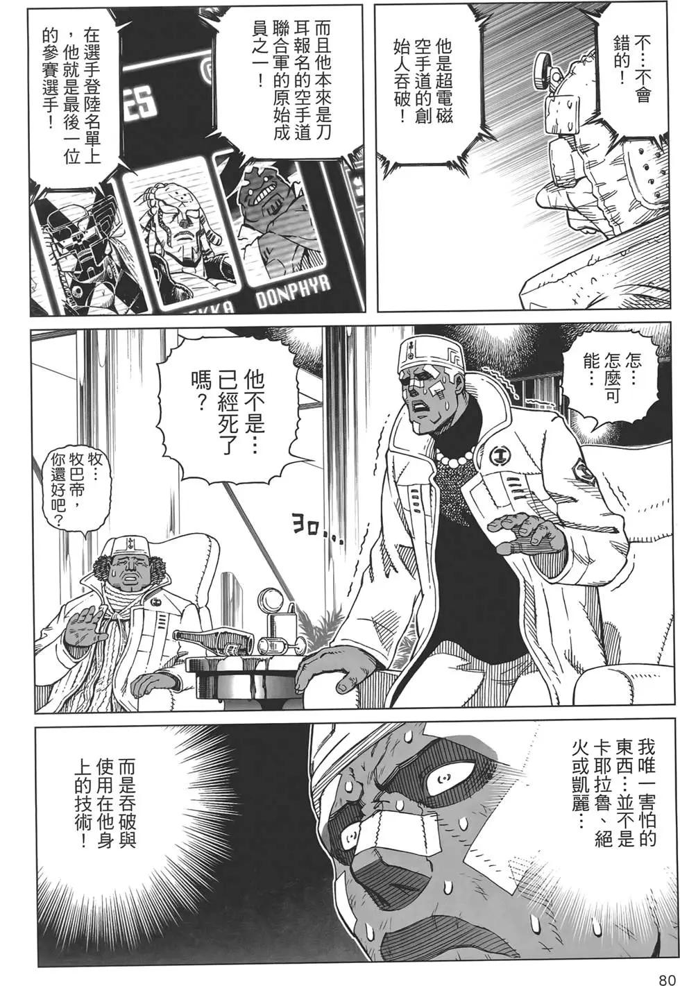 第17卷85