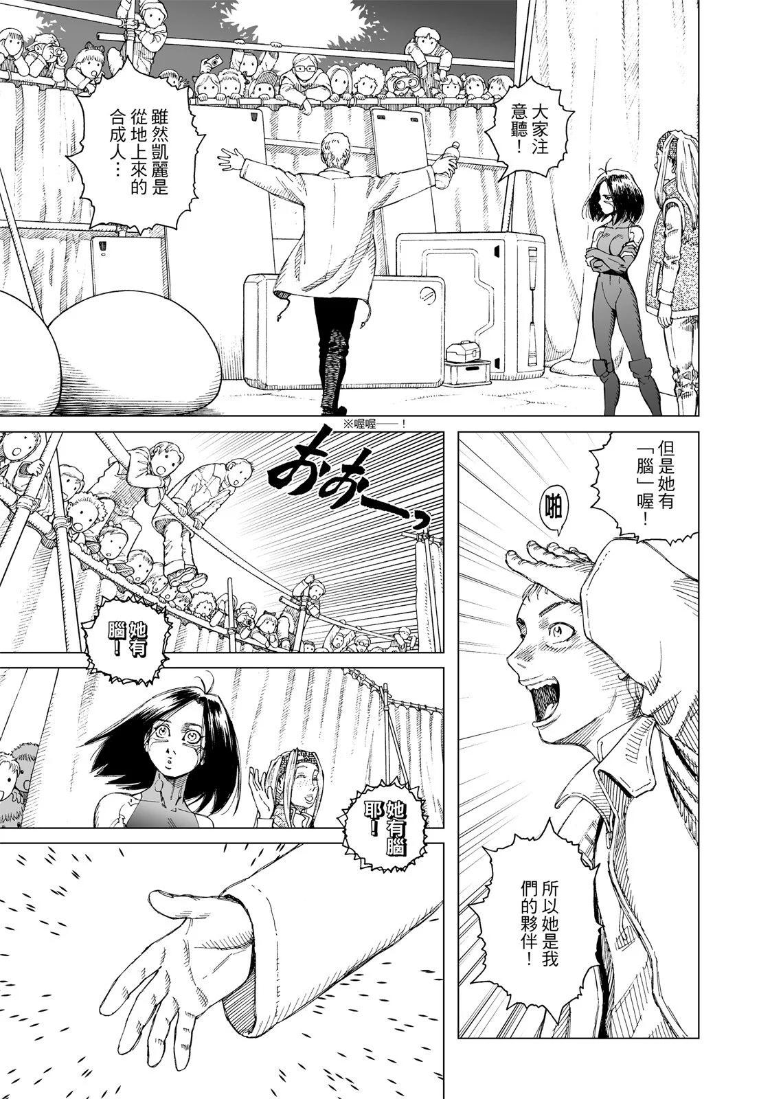 新装版01卷104