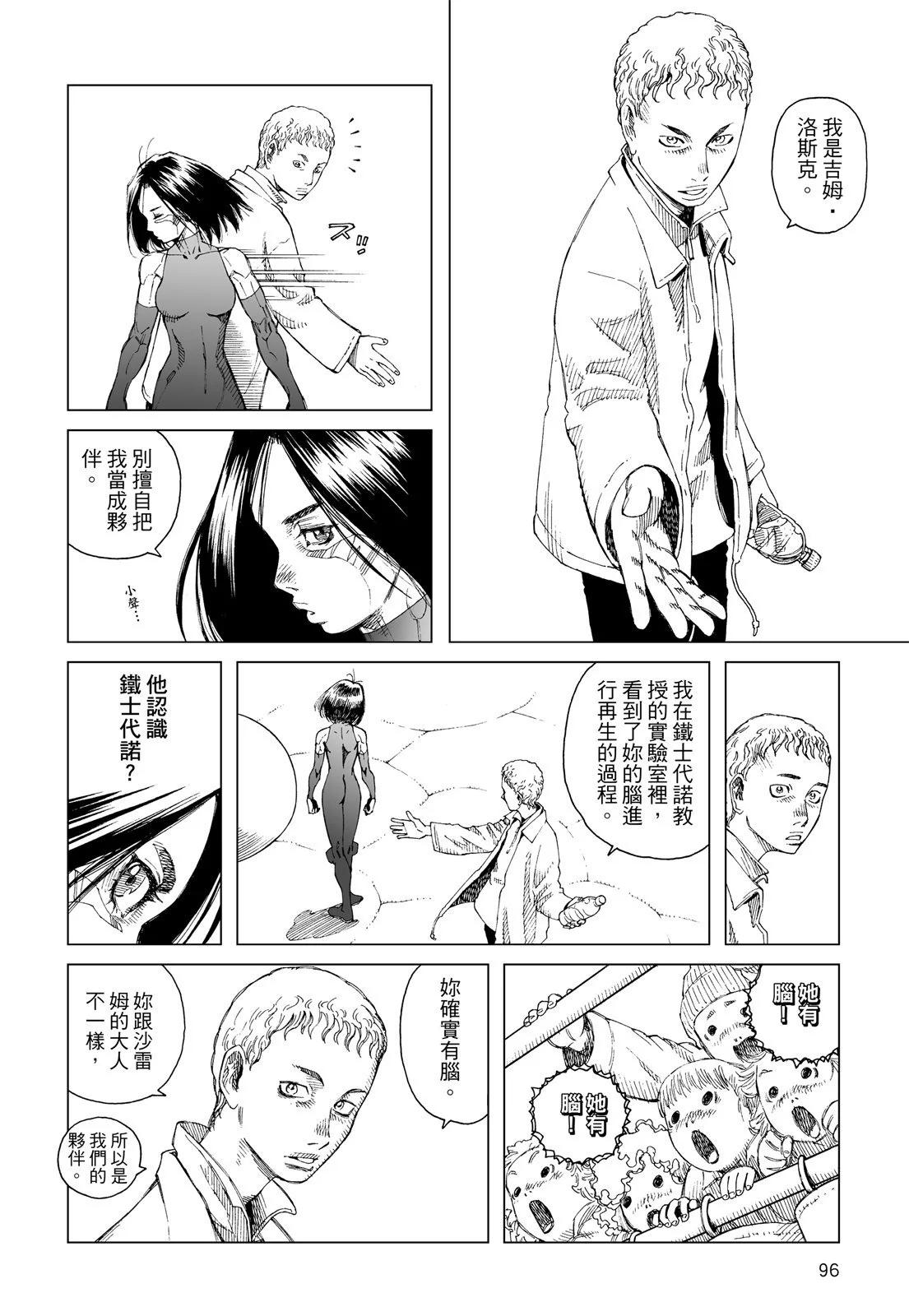 新装版01卷105