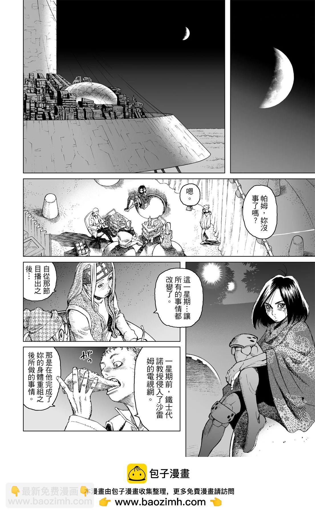 新装版01卷107