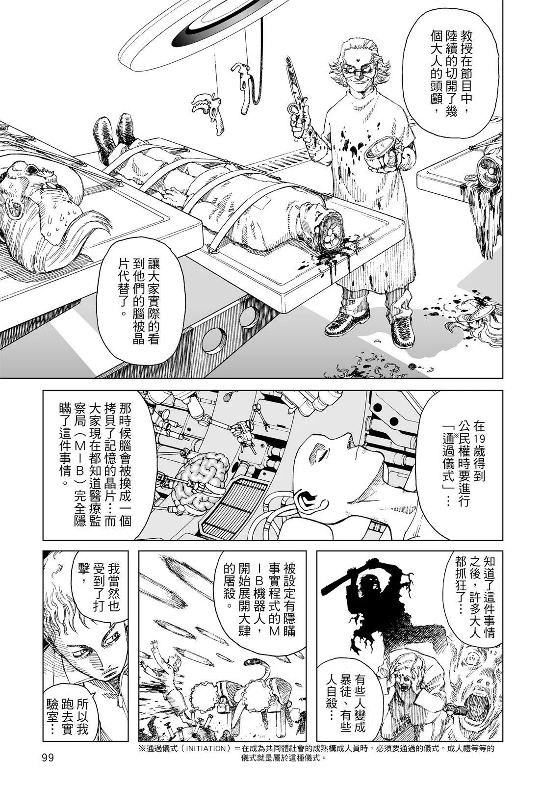 新装版01卷108