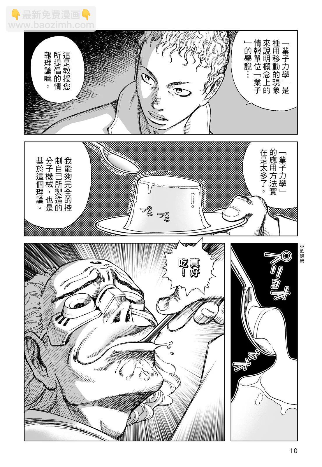 新装版01卷11