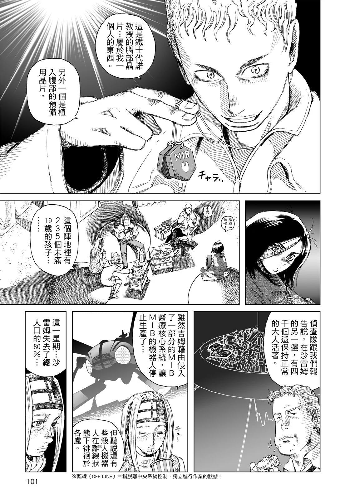 新装版01卷110
