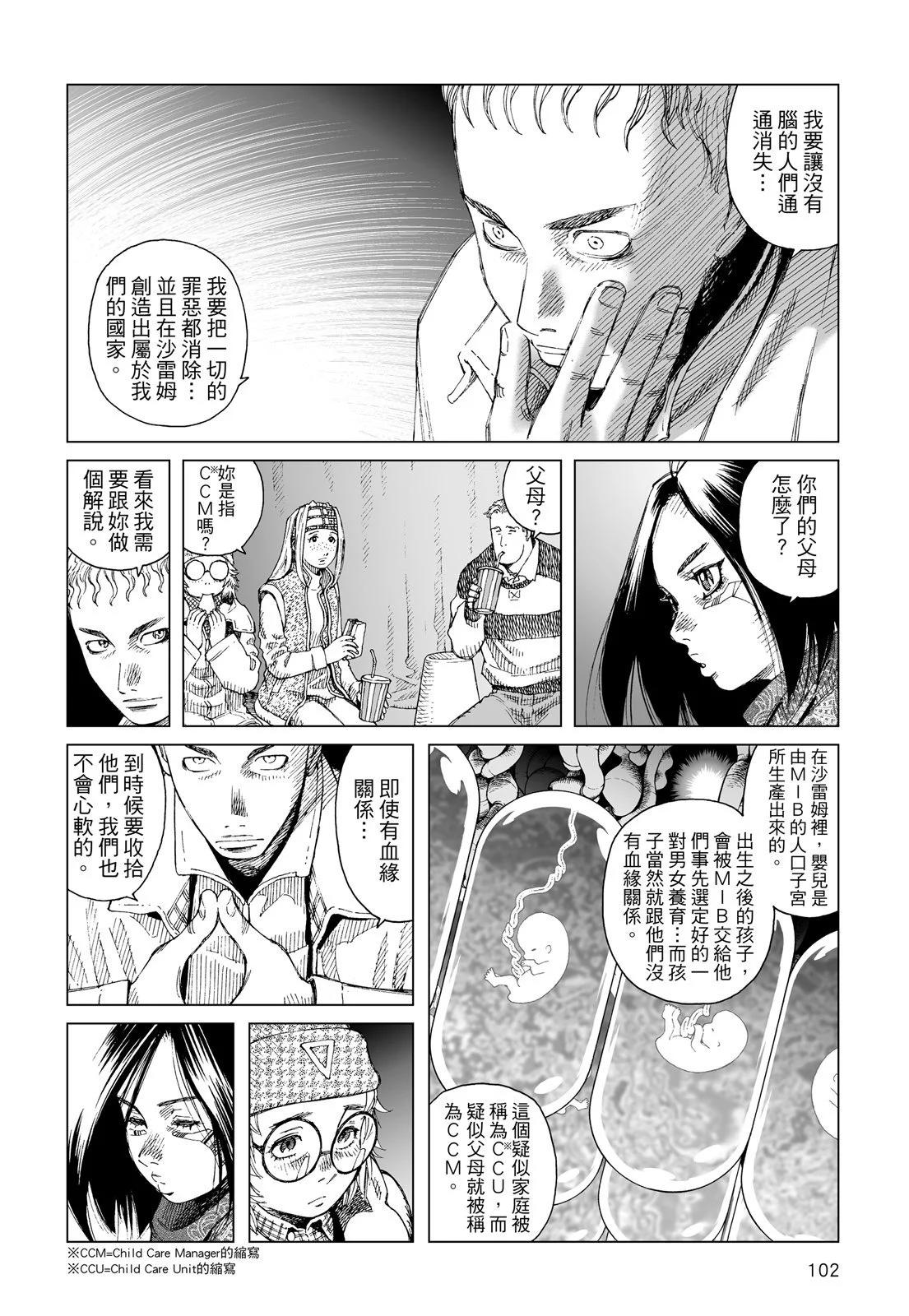新装版01卷111