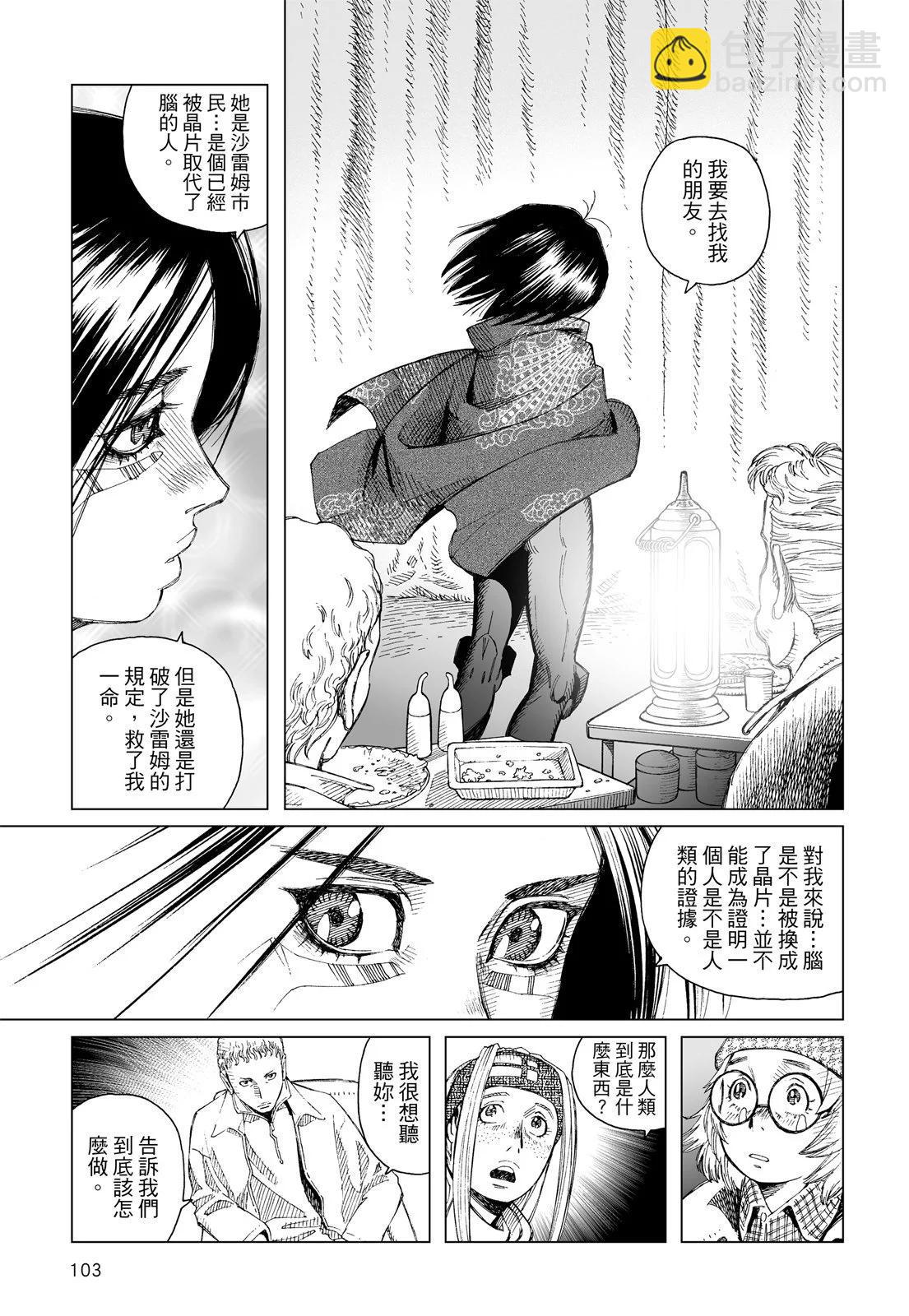 新装版01卷112