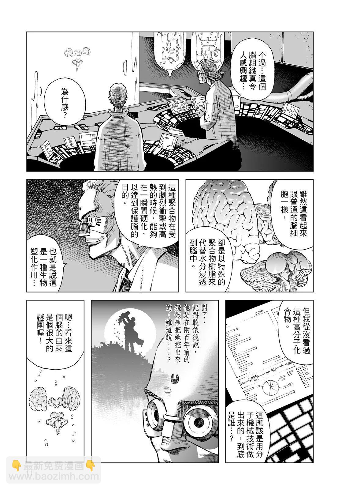 新装版01卷12