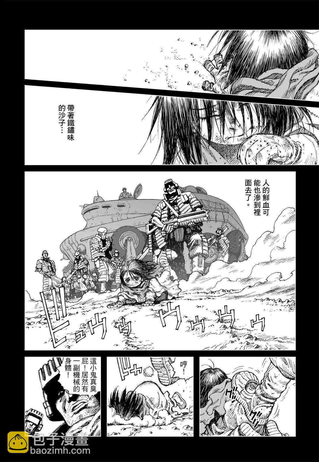 新装版01卷13
