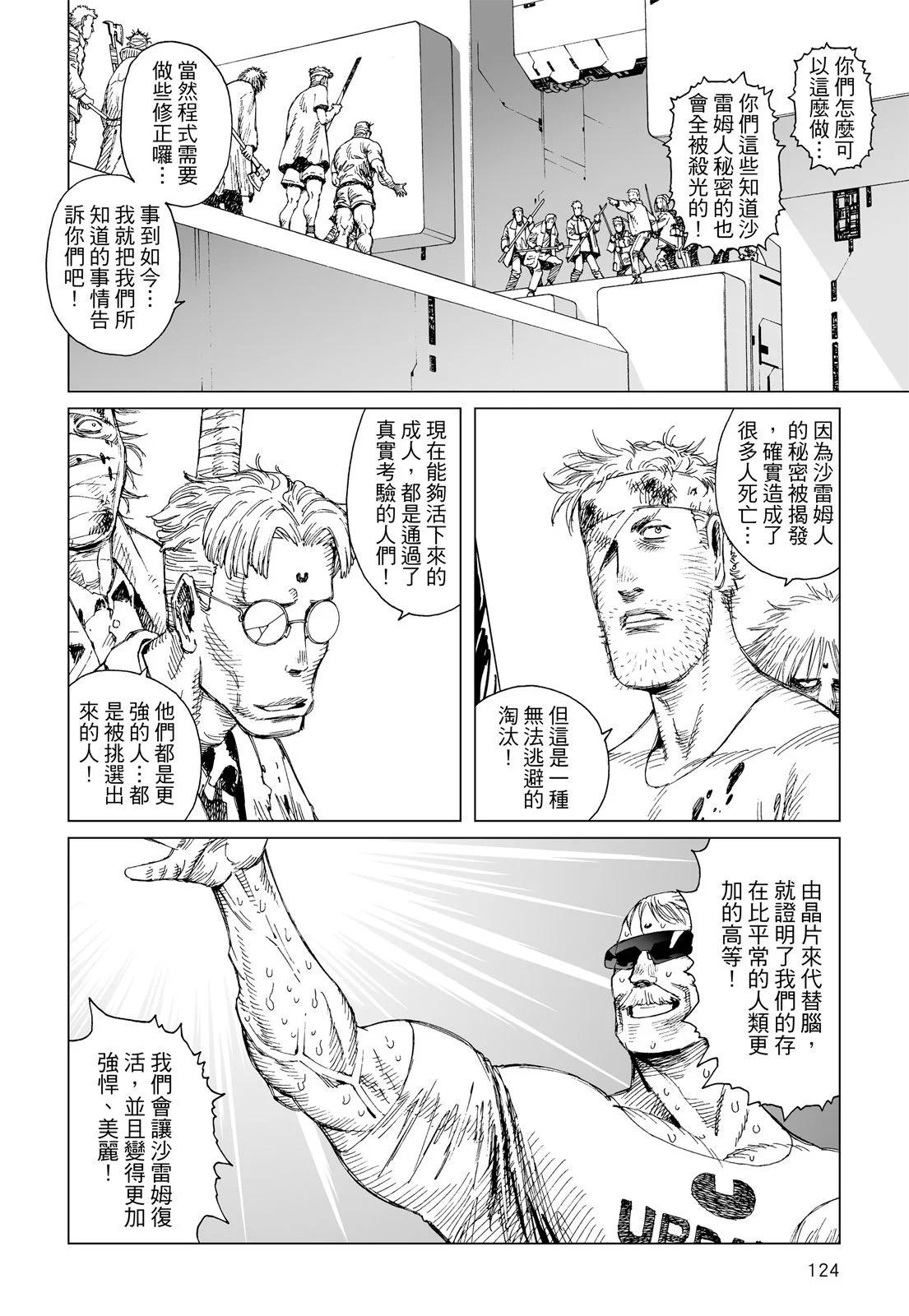新装版01卷133