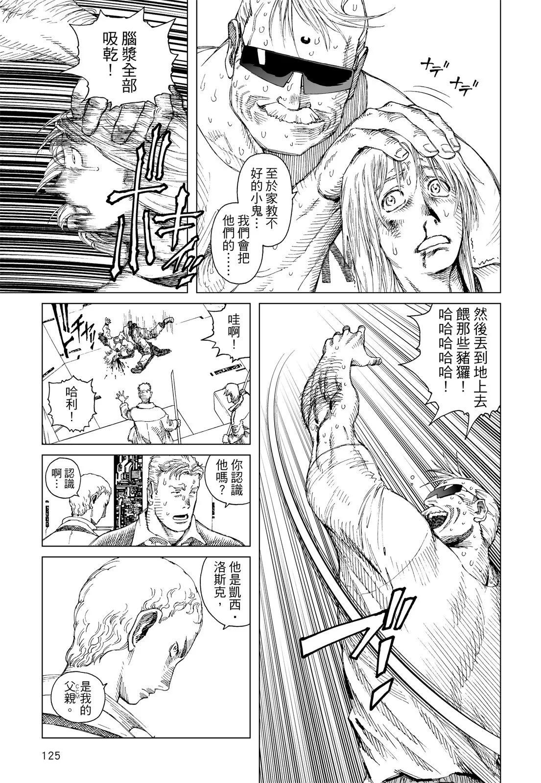 新装版01卷134