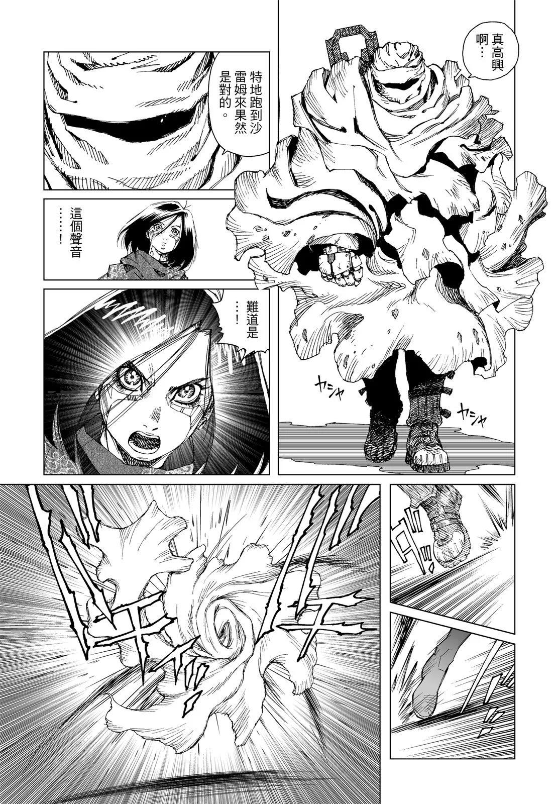 新装版01卷138