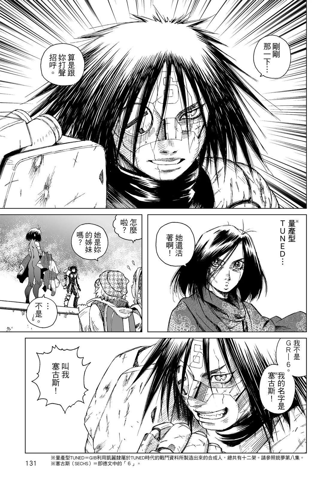 新装版01卷140