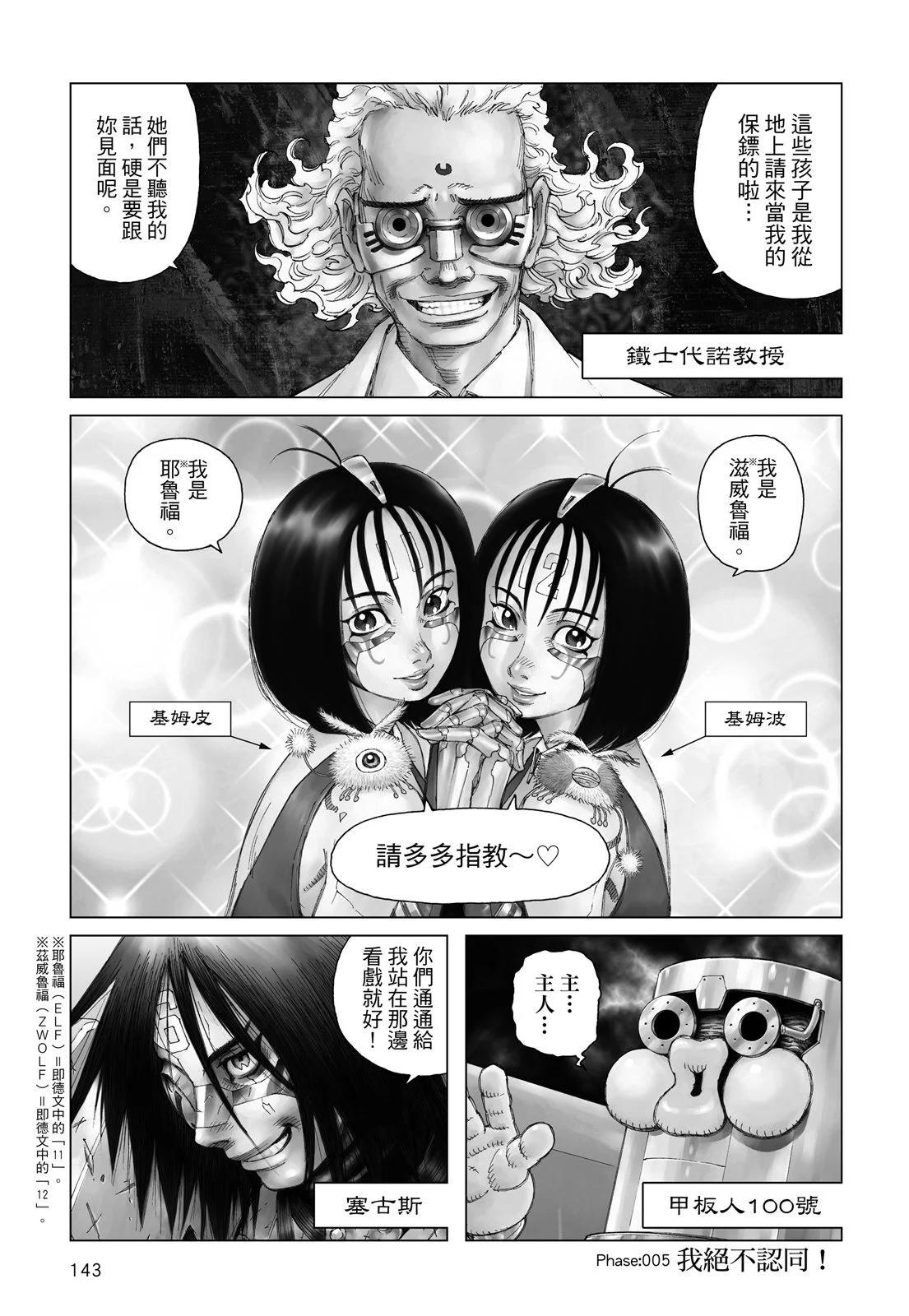 新装版01卷152