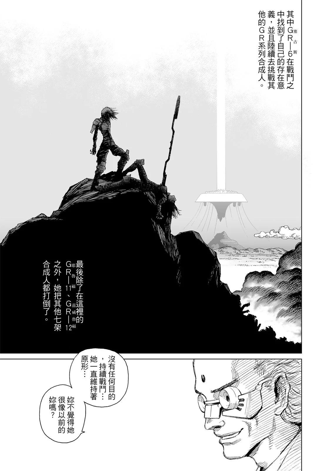 新装版01卷162