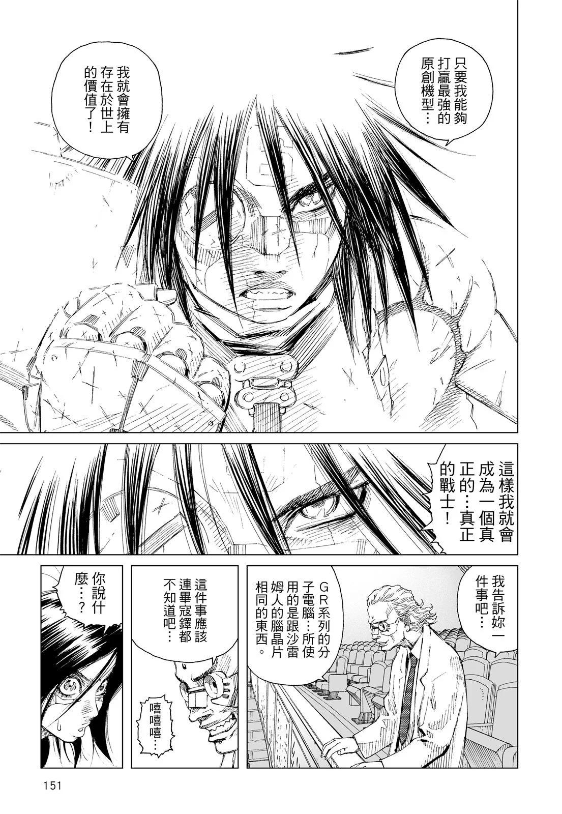 新装版01卷164