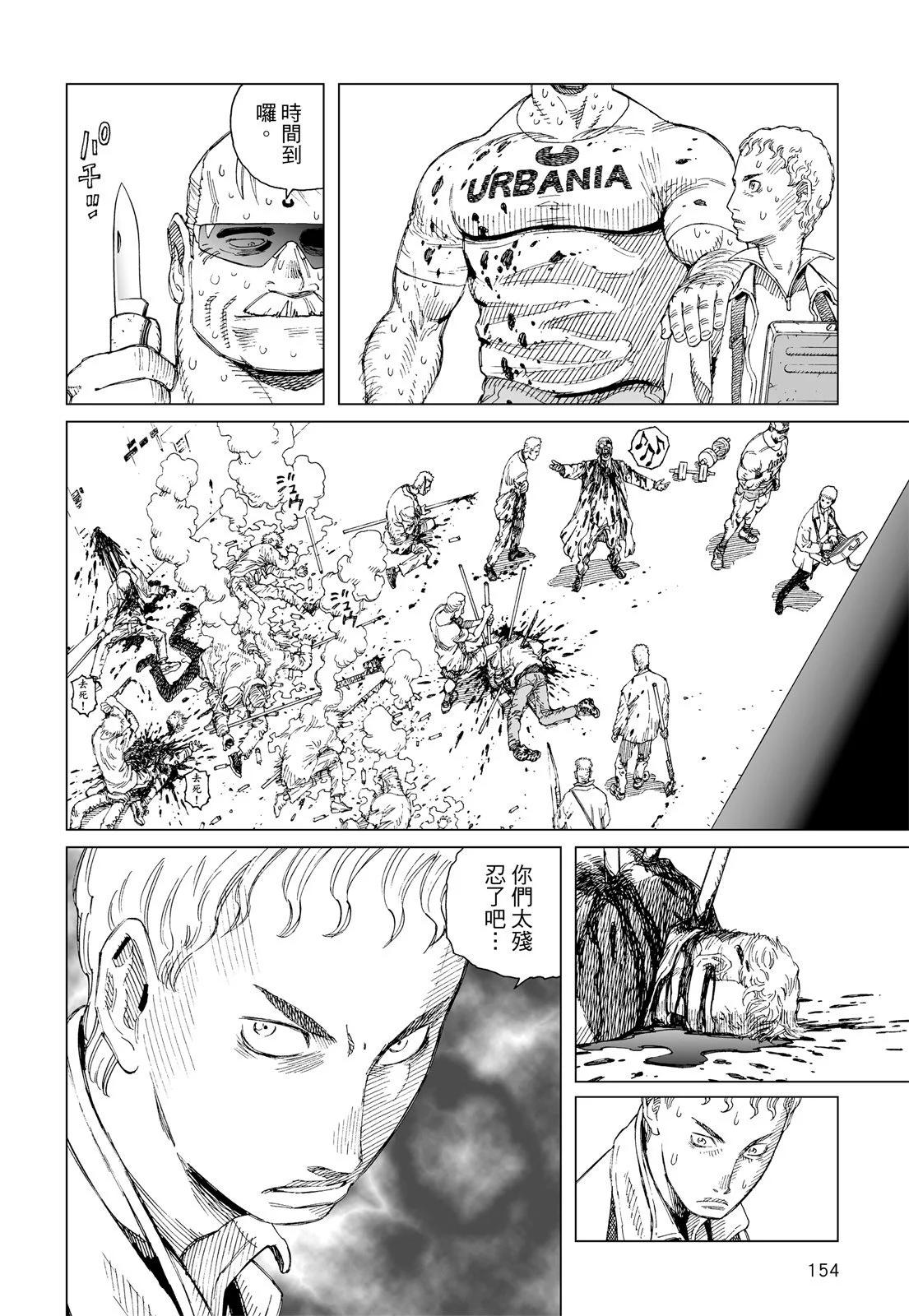新装版01卷167