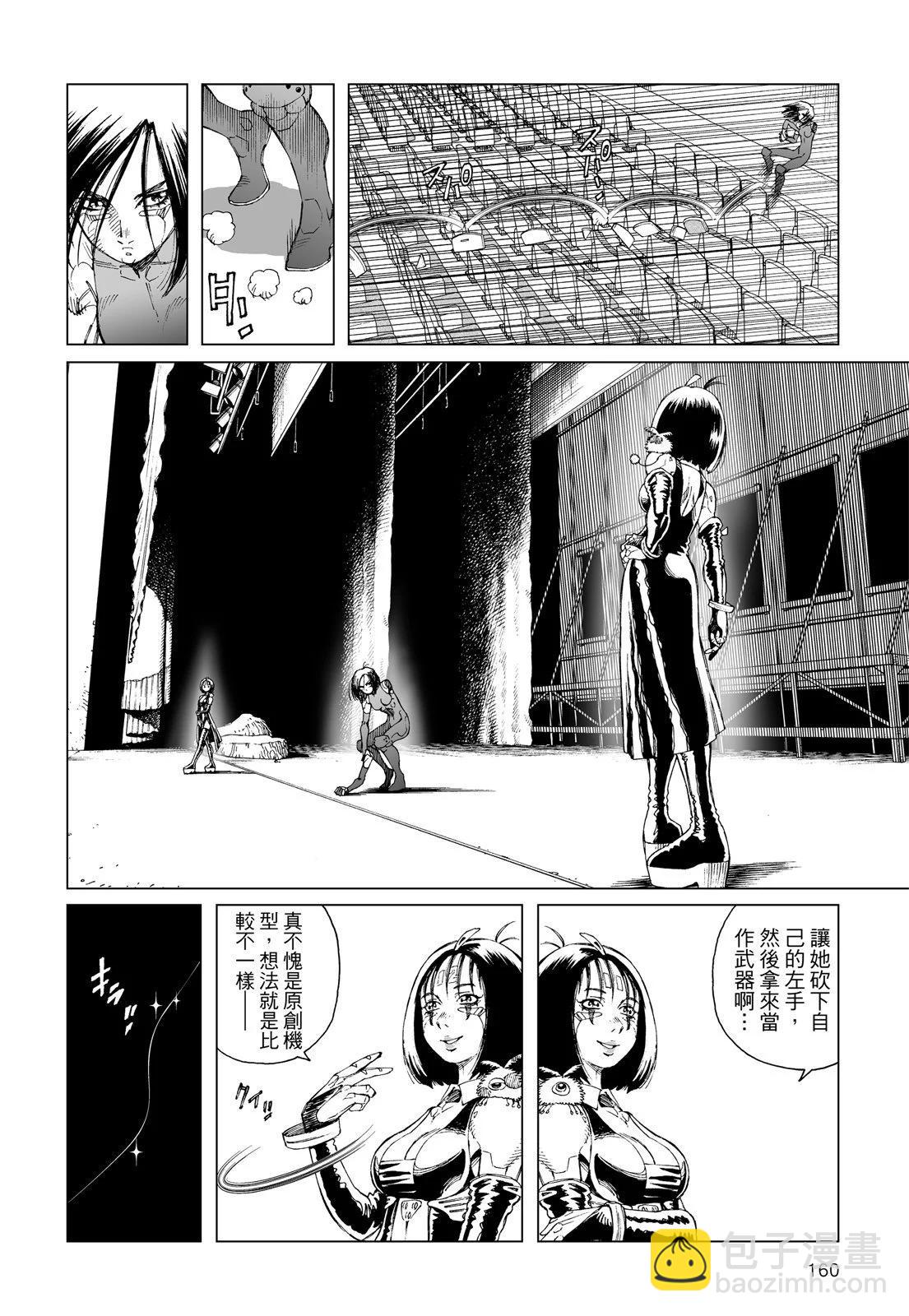 新装版01卷173