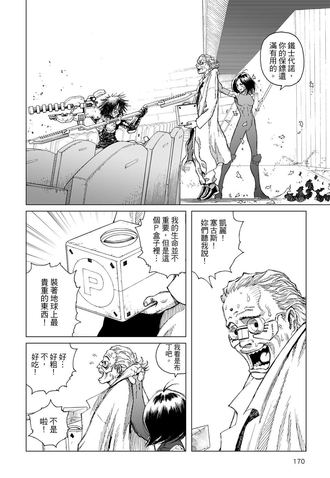 新装版01卷183
