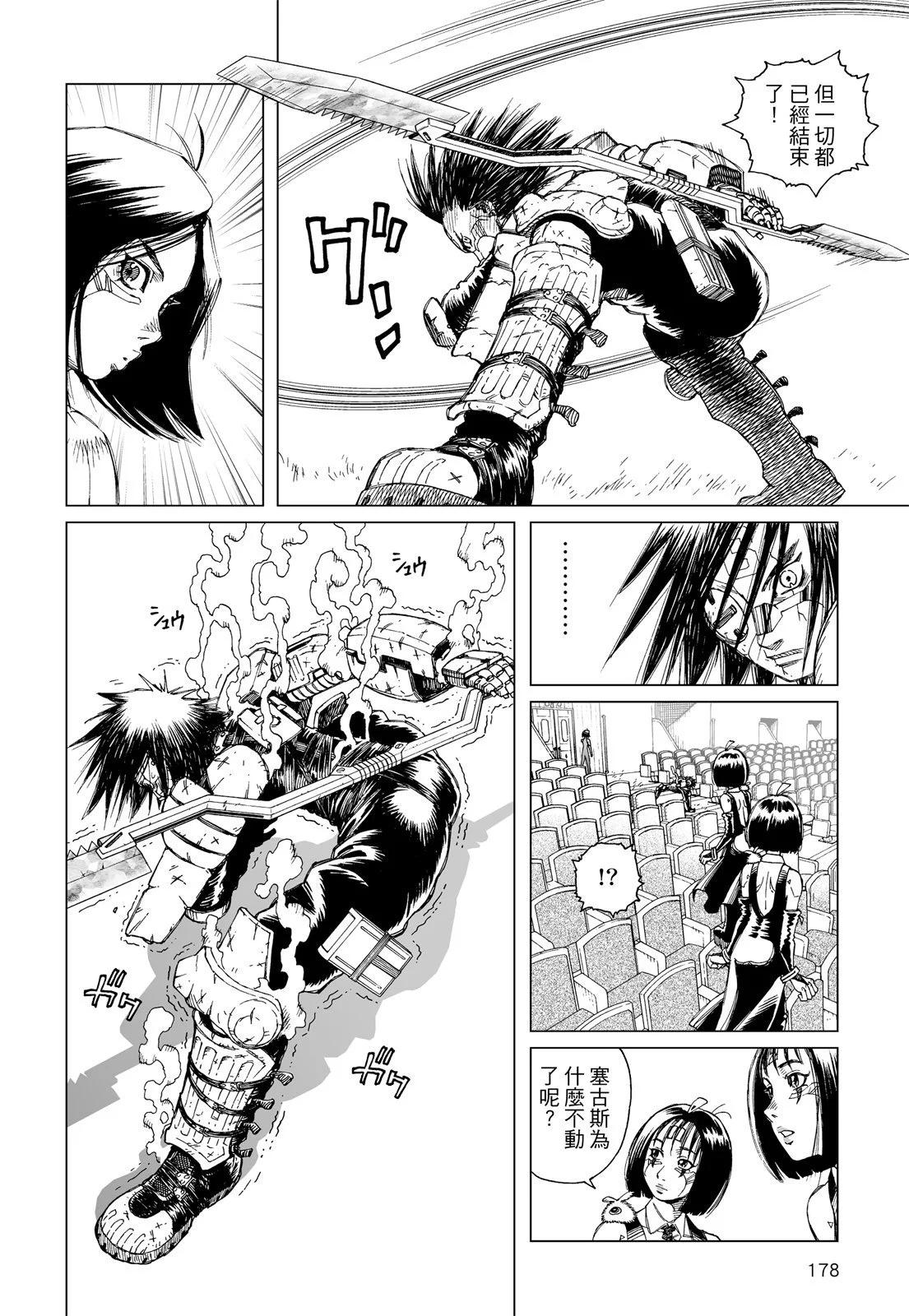 新装版01卷191