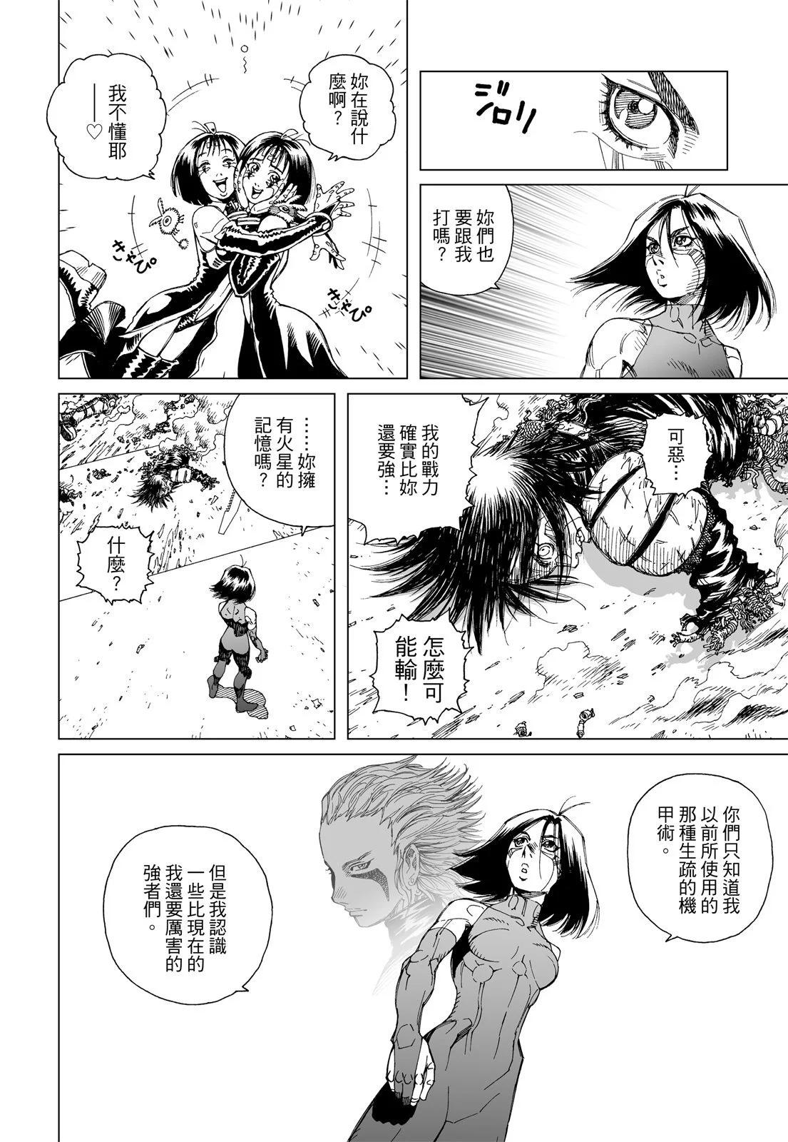 新装版01卷193