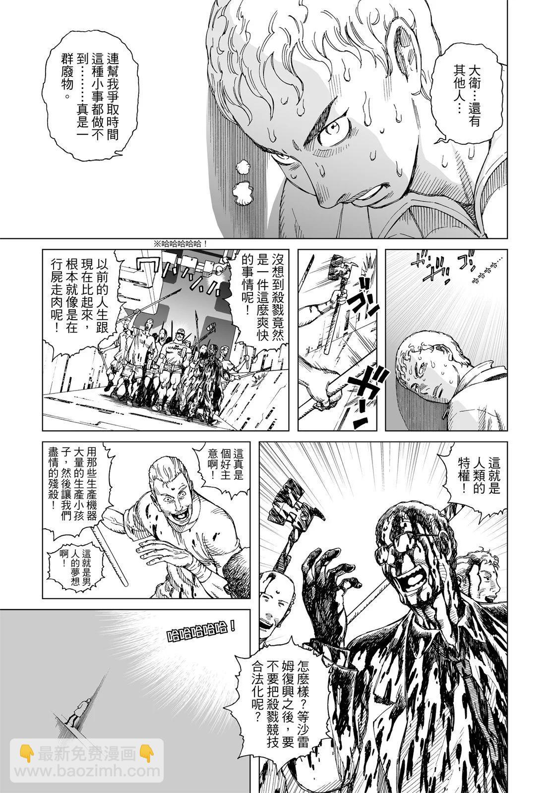 新装版01卷196