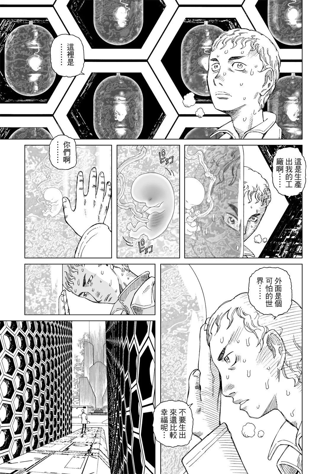 新装版01卷198