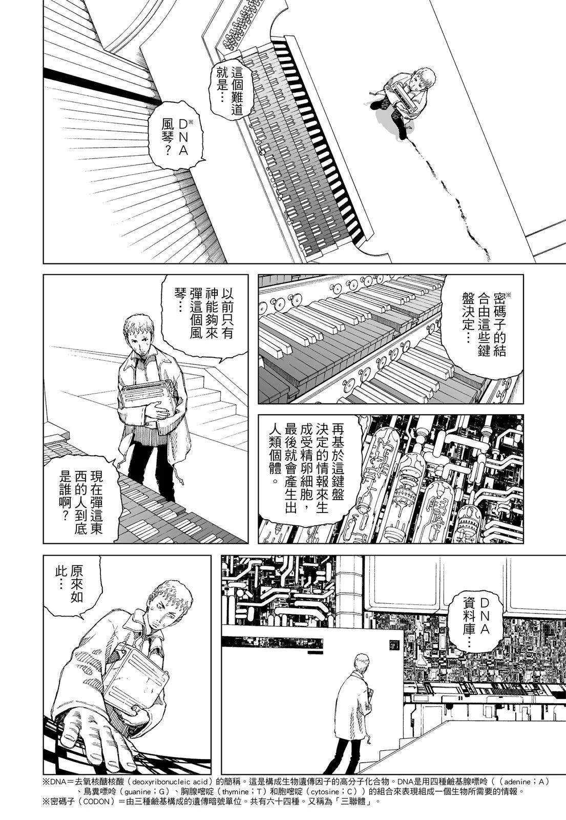 新装版01卷199