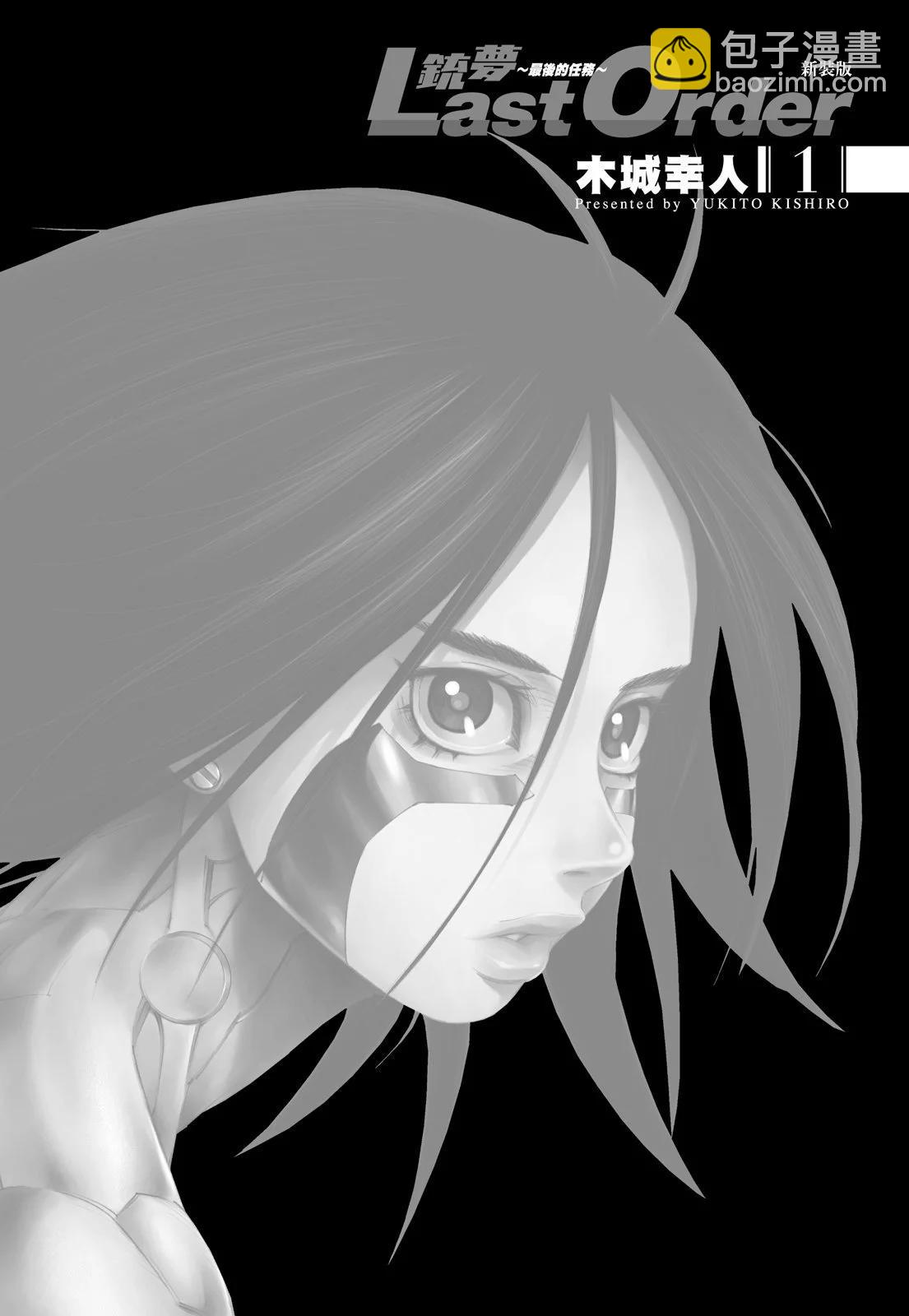 新装版01卷2