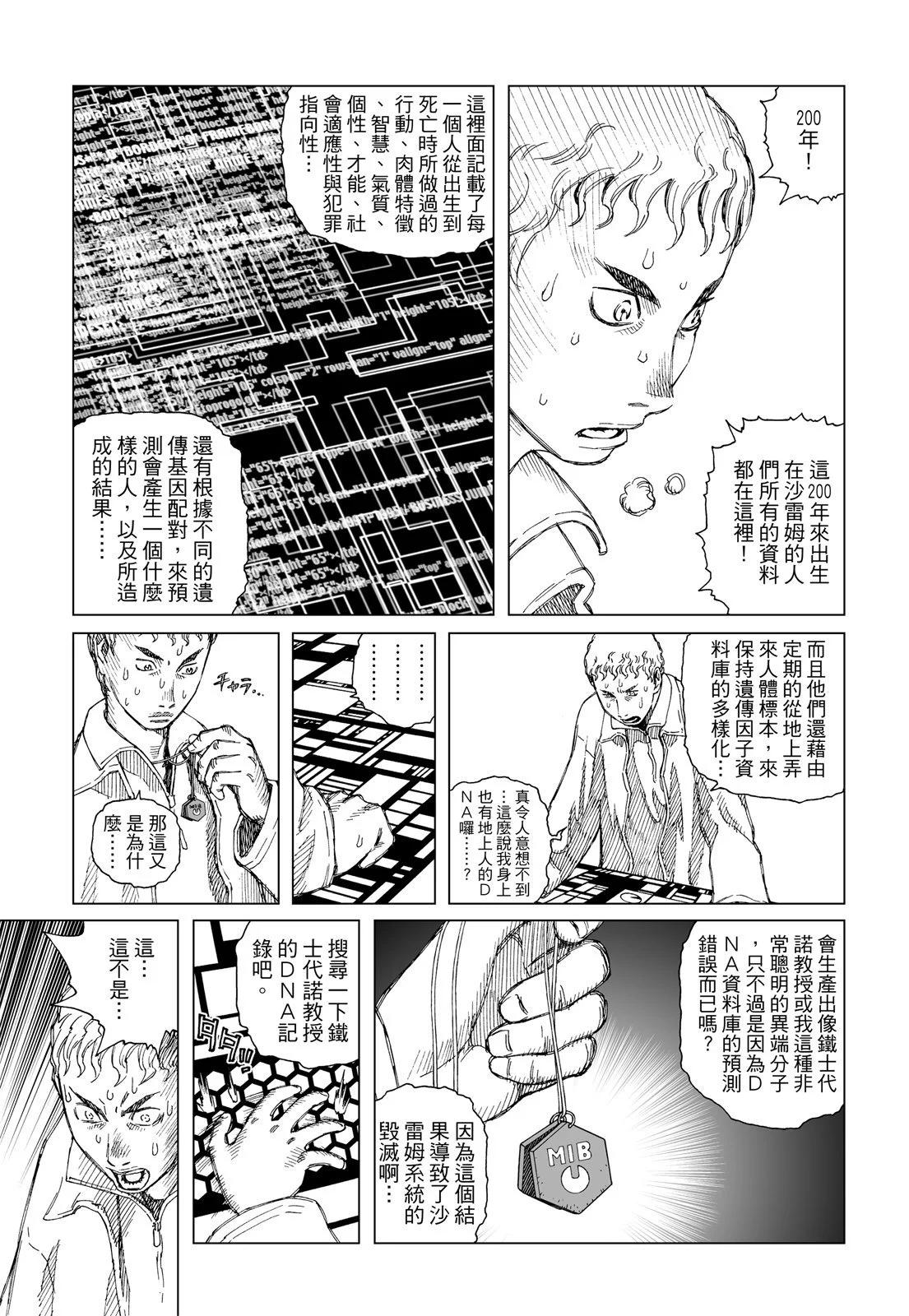 新装版01卷200