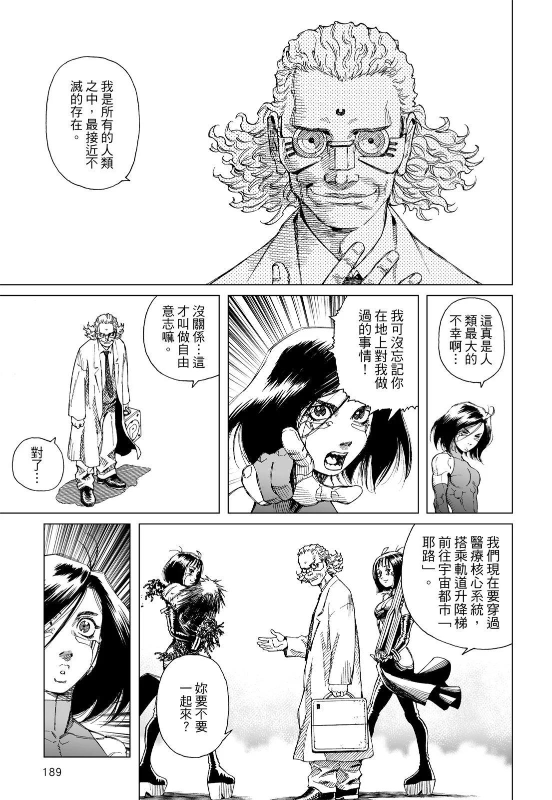 新装版01卷202