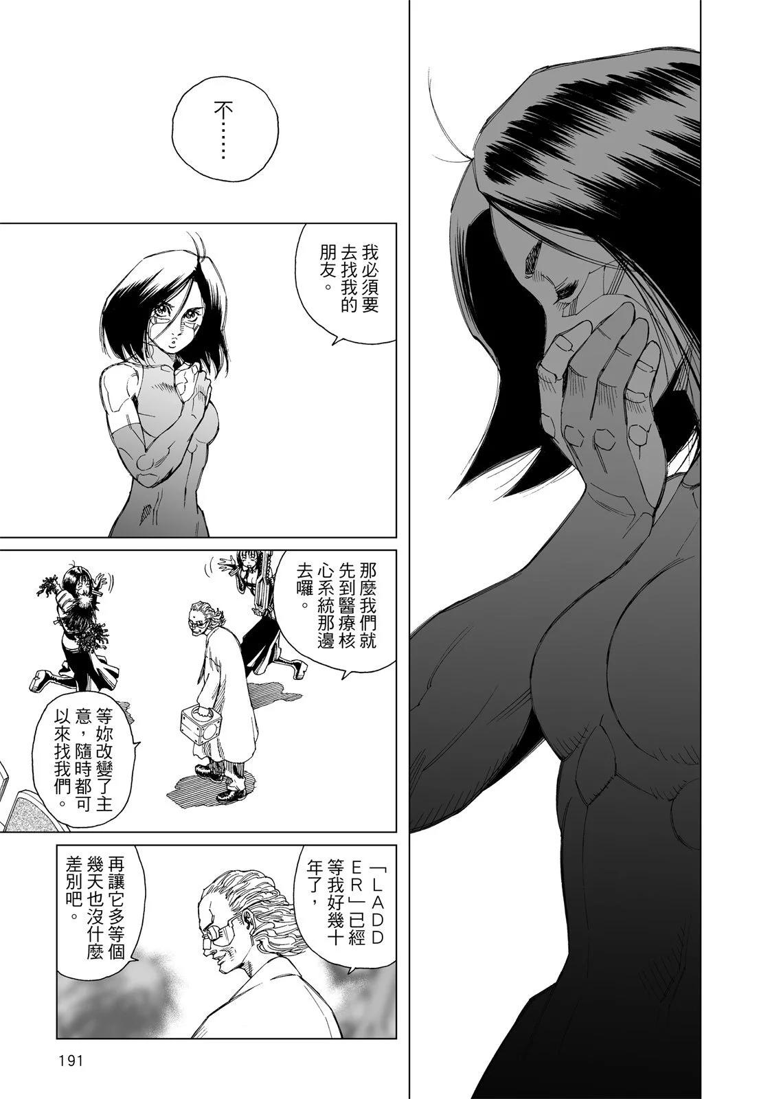 新装版01卷204