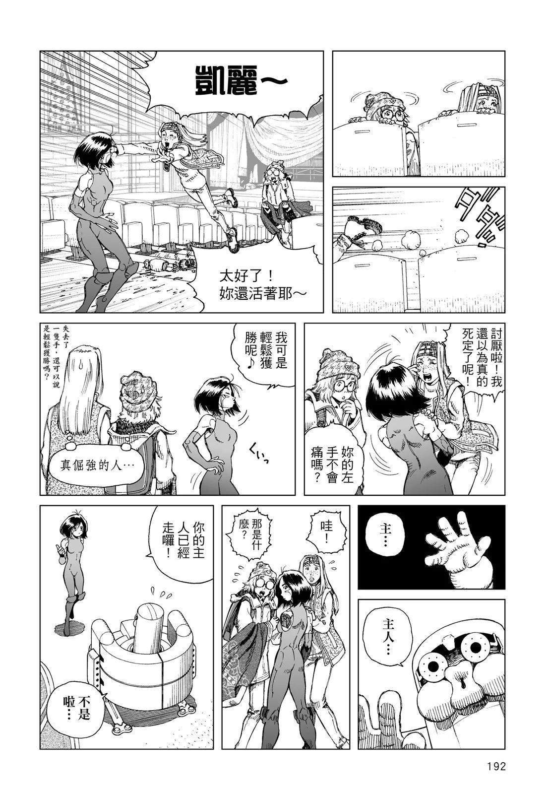 新装版01卷205