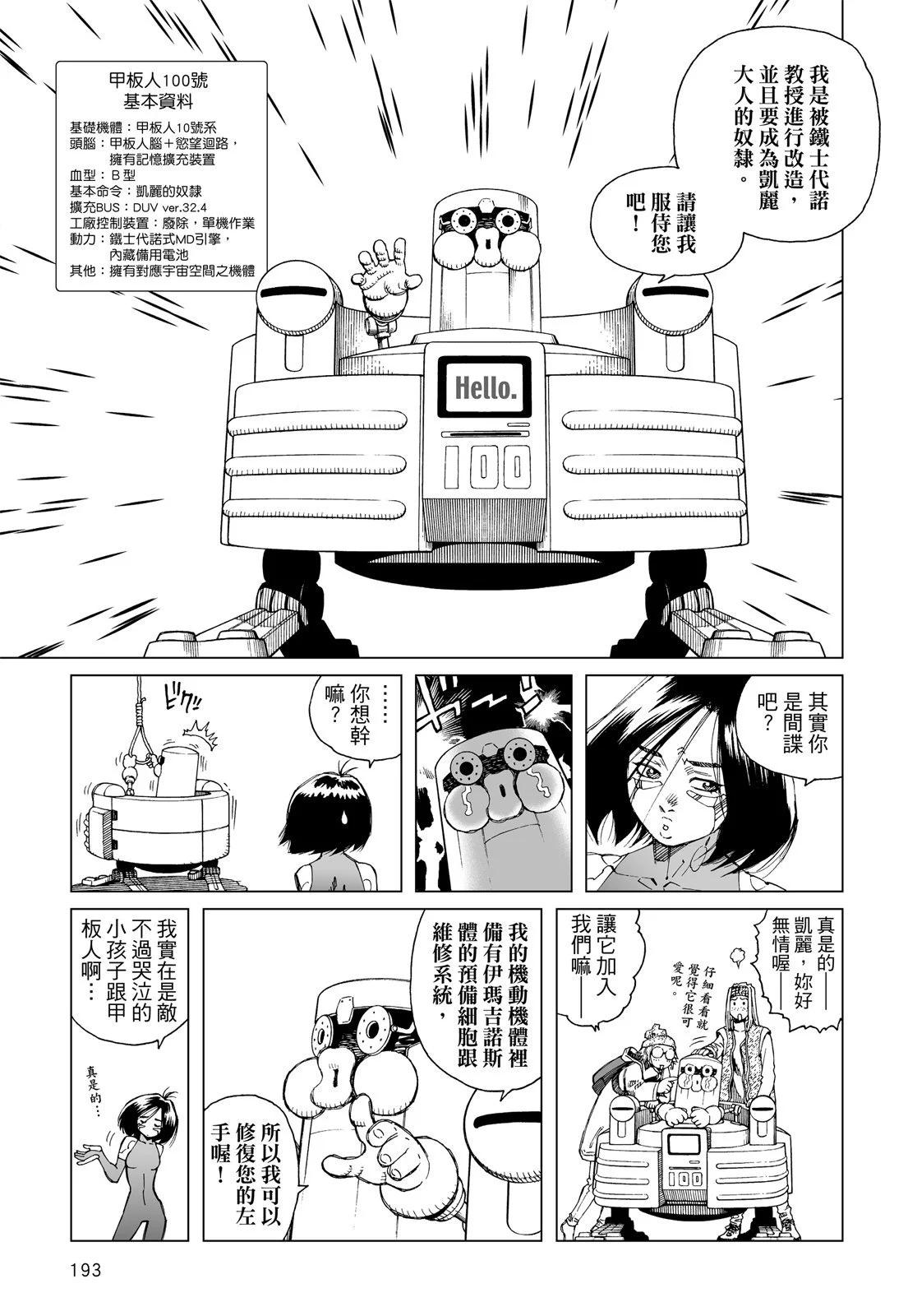 新装版01卷206
