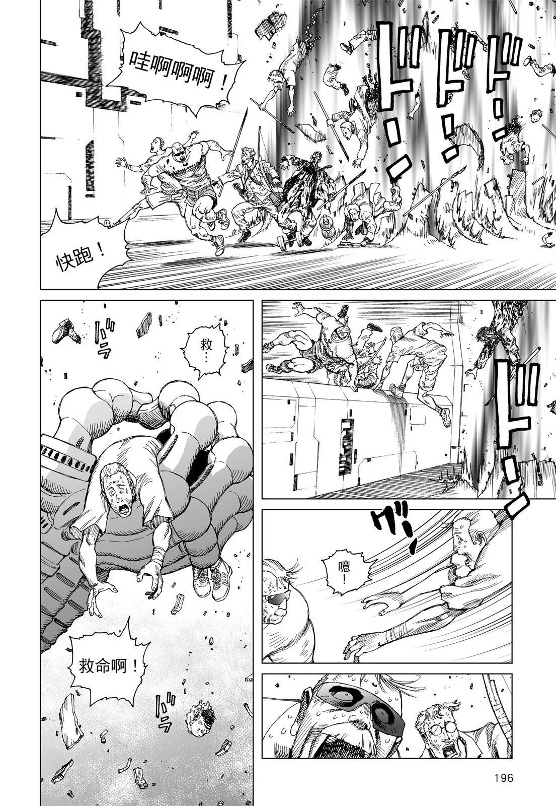新装版01卷209