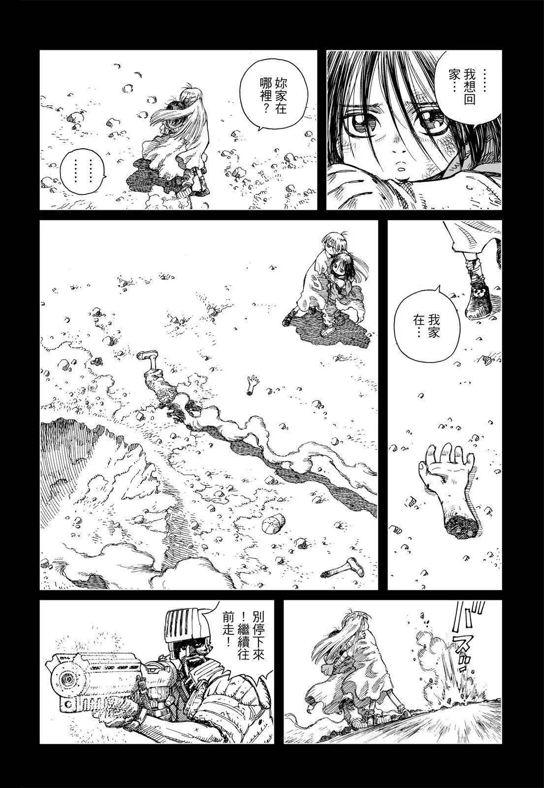 新装版01卷21