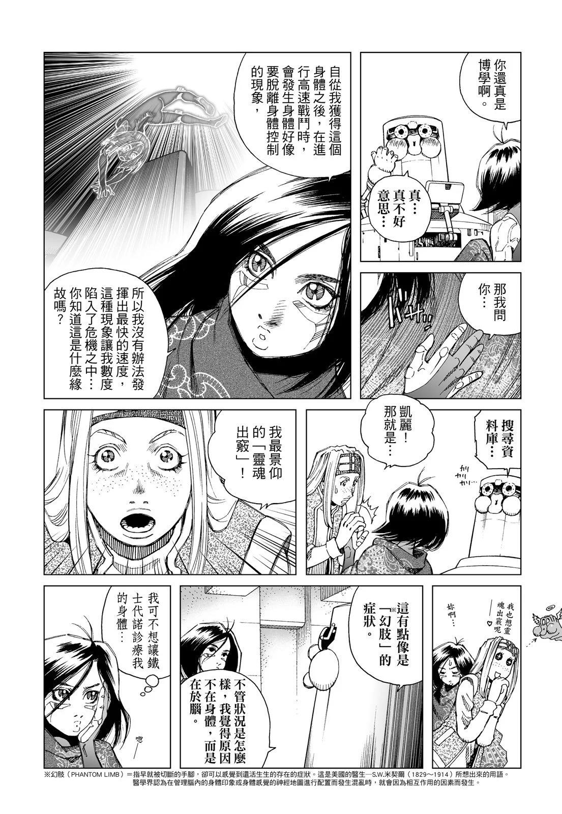 新装版01卷224
