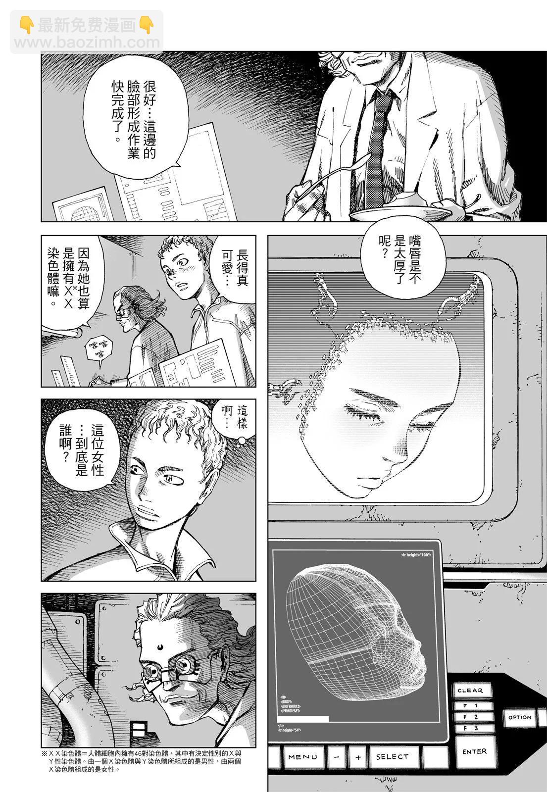 新装版01卷23