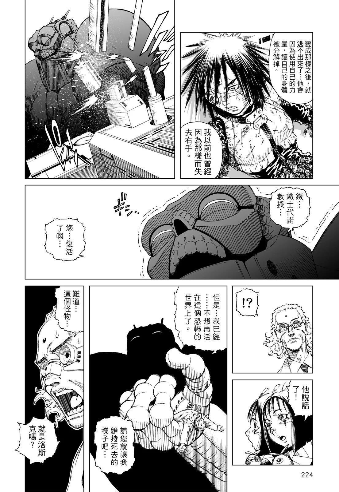 新装版01卷241