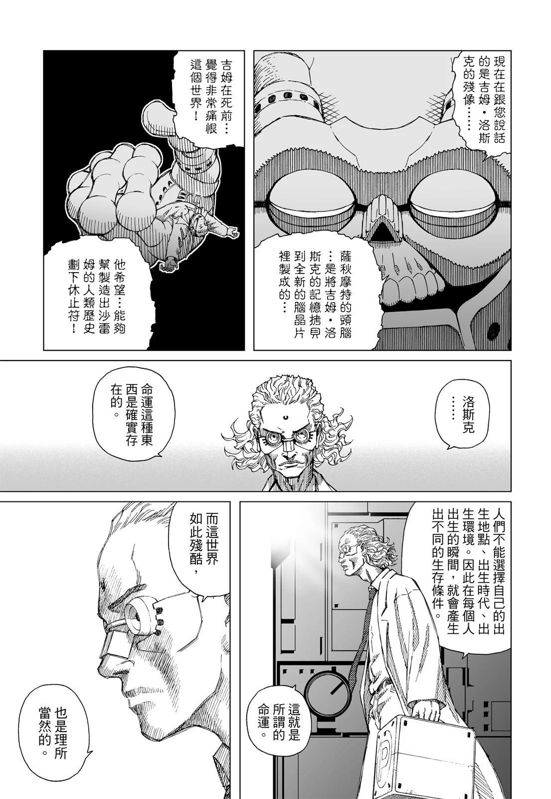 新装版01卷242