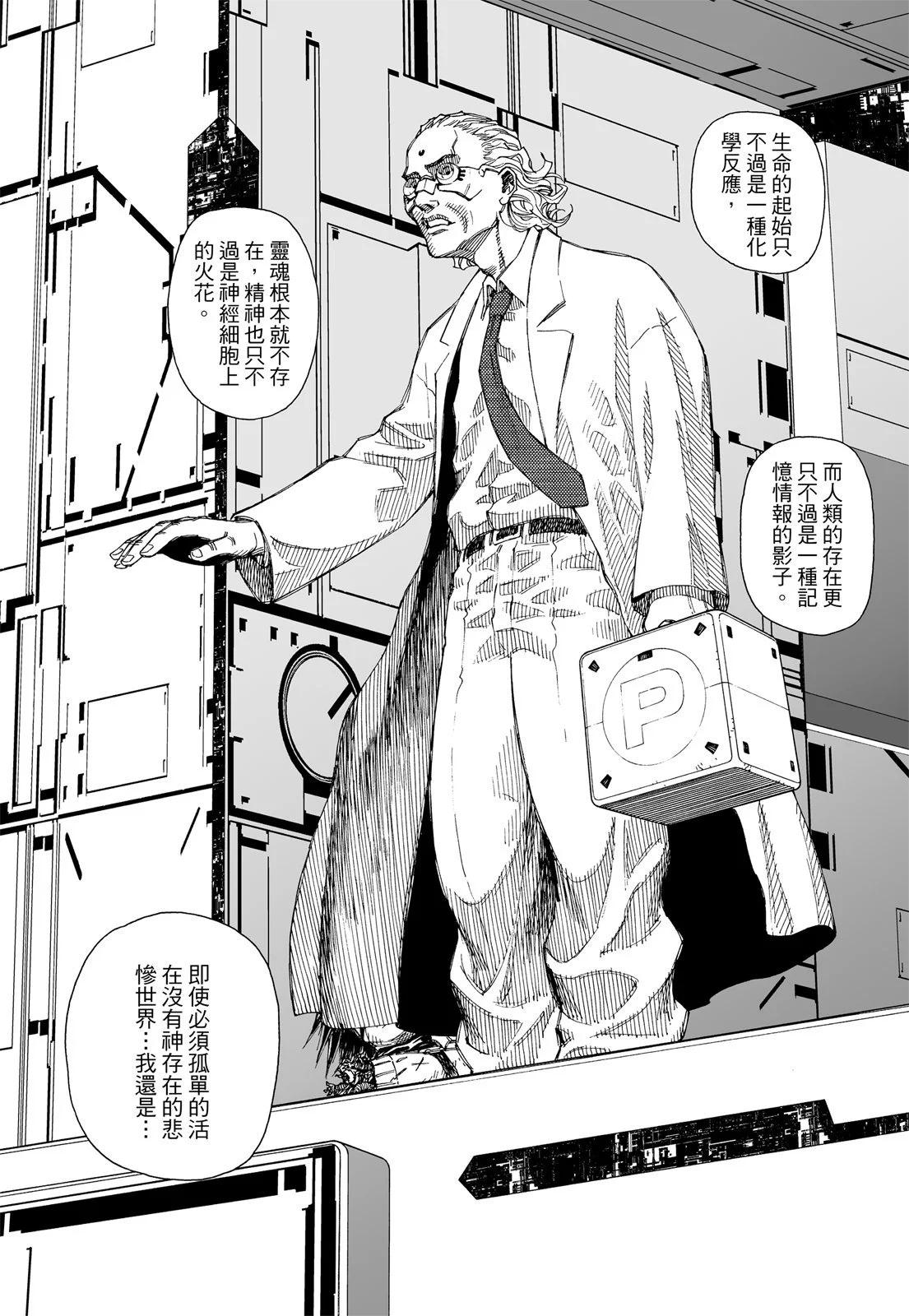 新装版01卷243