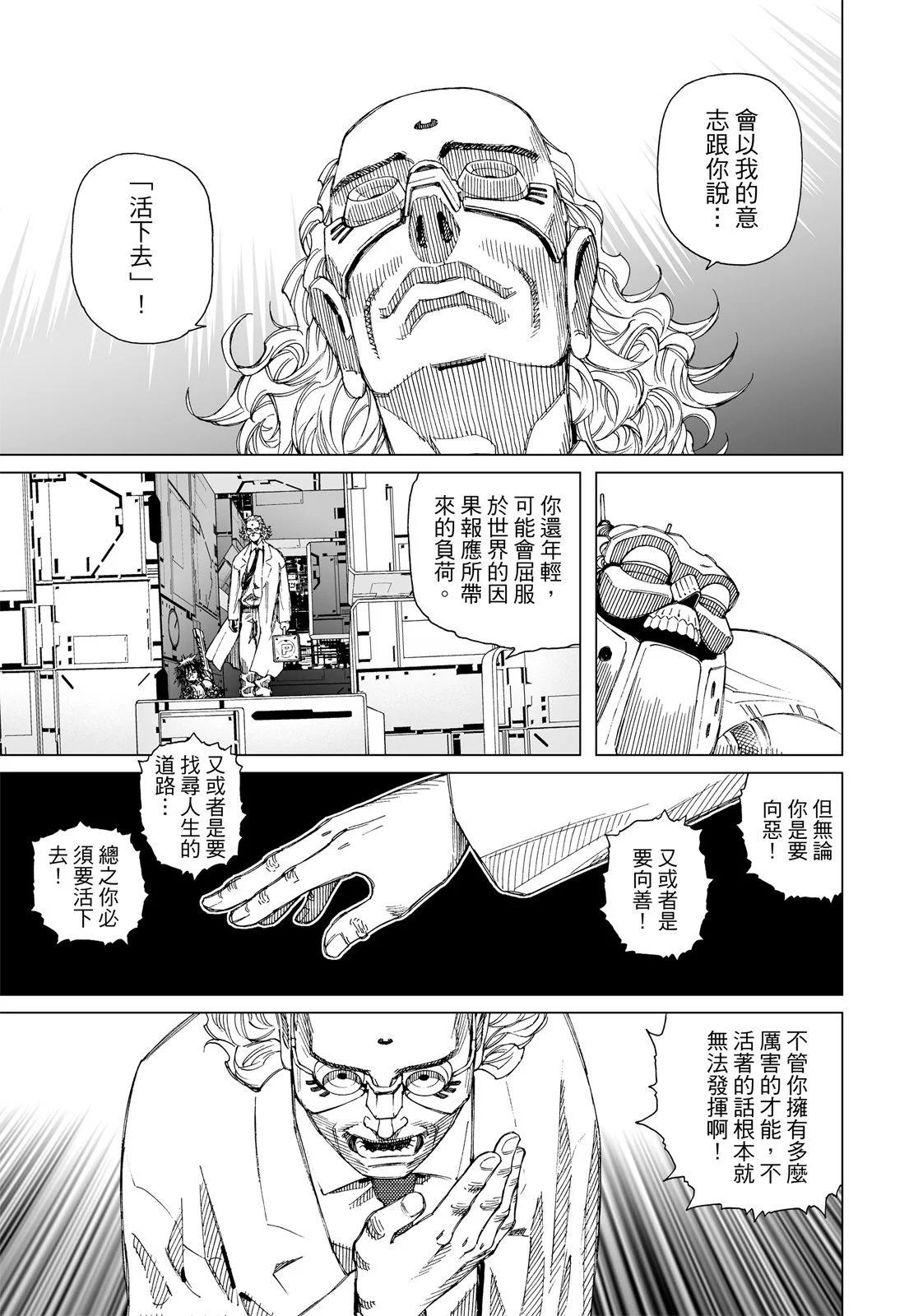 新装版01卷244