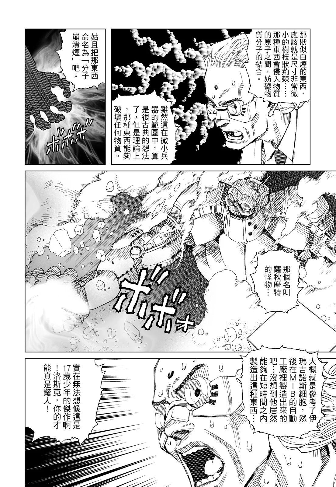 新装版01卷247