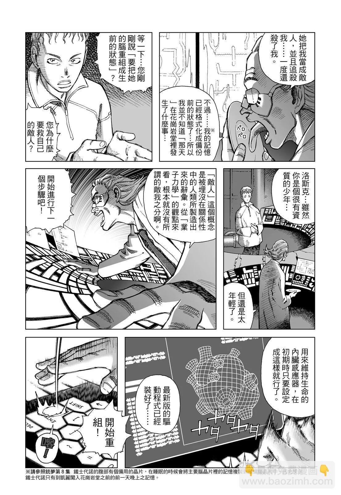新装版01卷25