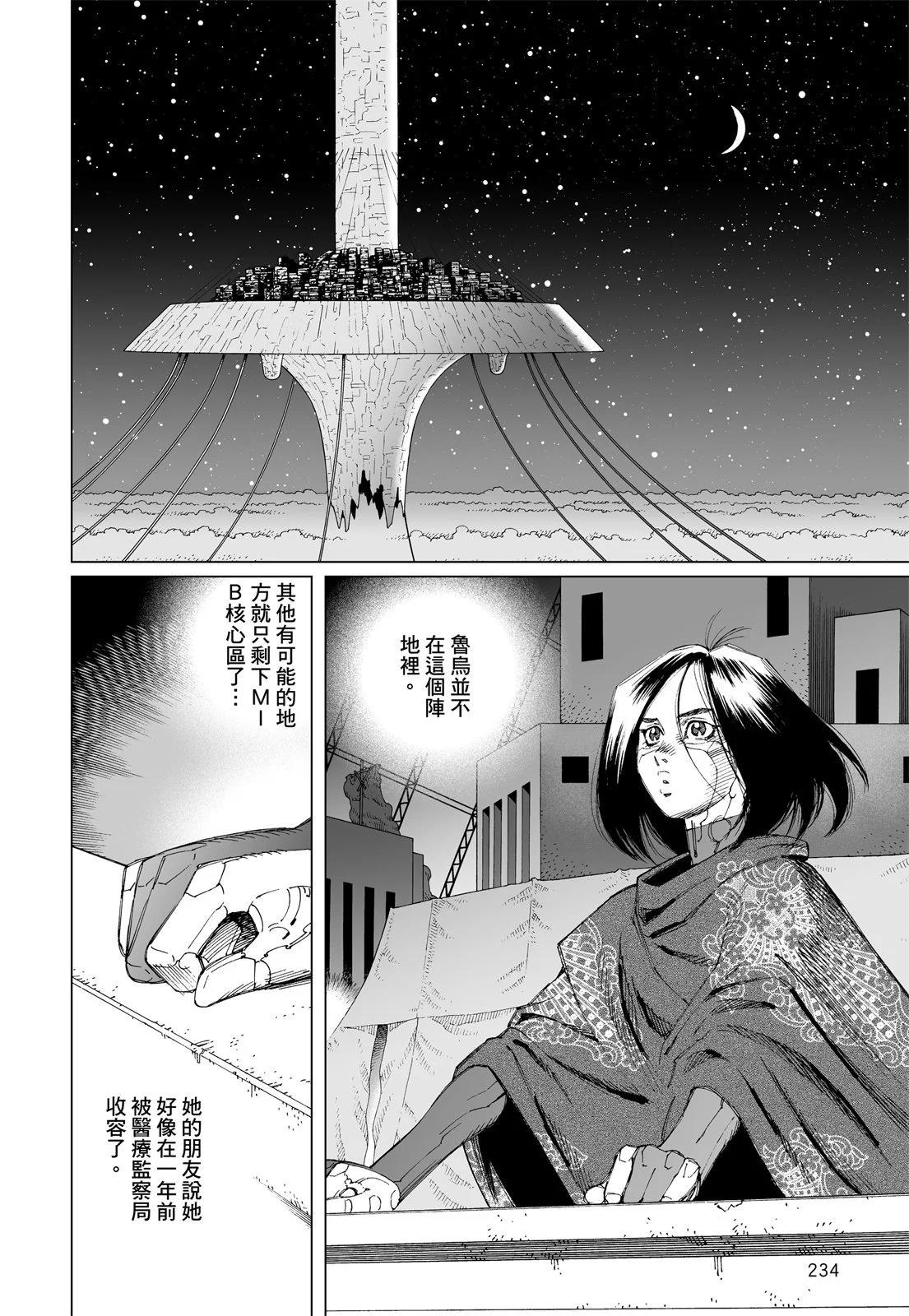 新装版01卷251