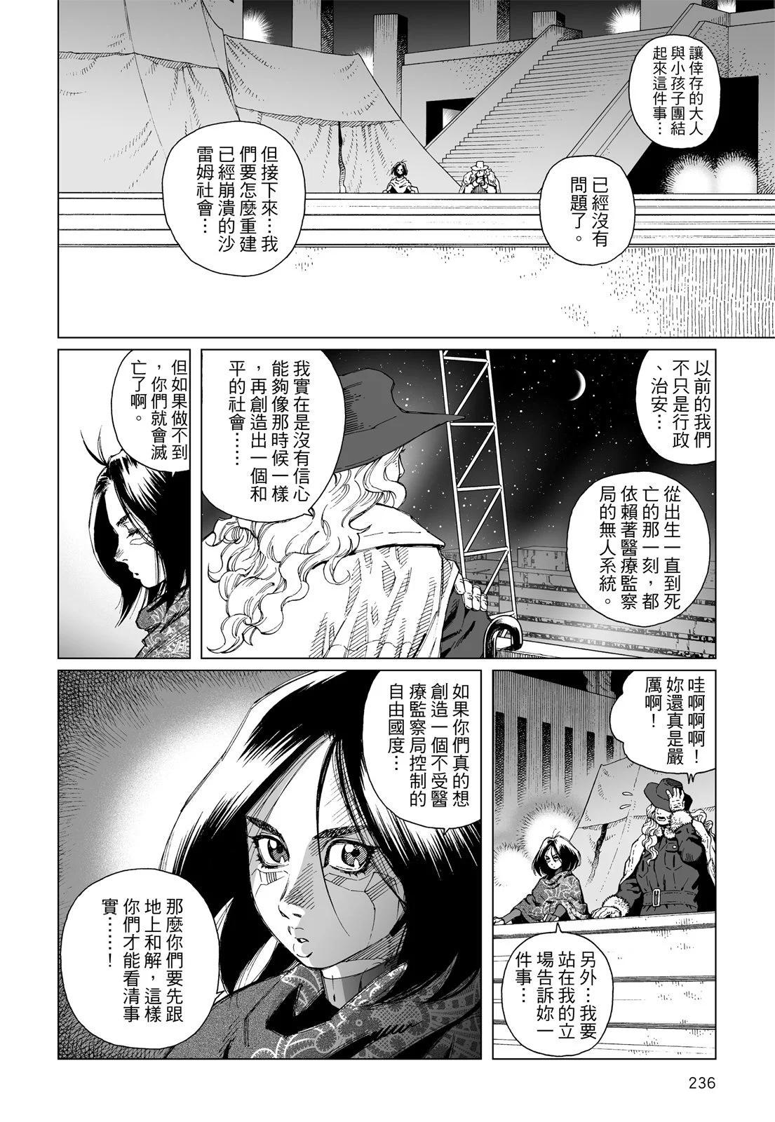 新装版01卷253